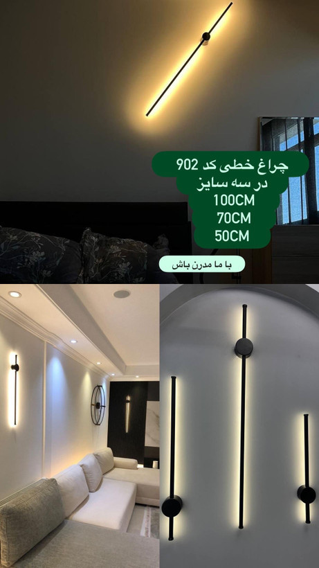 چراغ خطی شمشیری سامورایی
